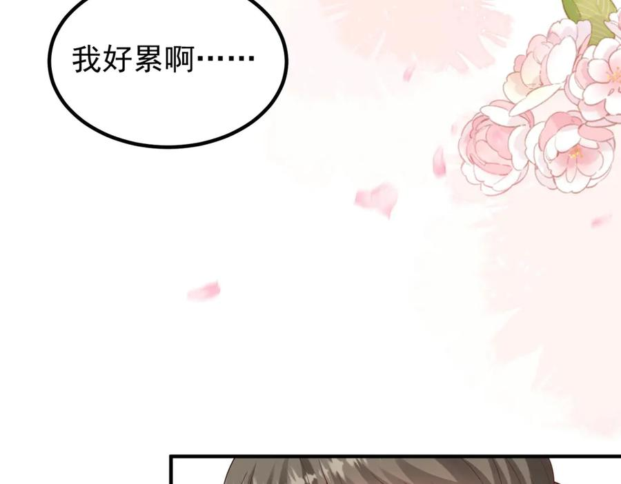 第54话 拉拢与收买 第62页