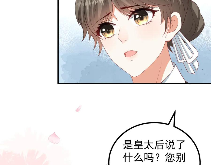 第54话 拉拢与收买 第63页