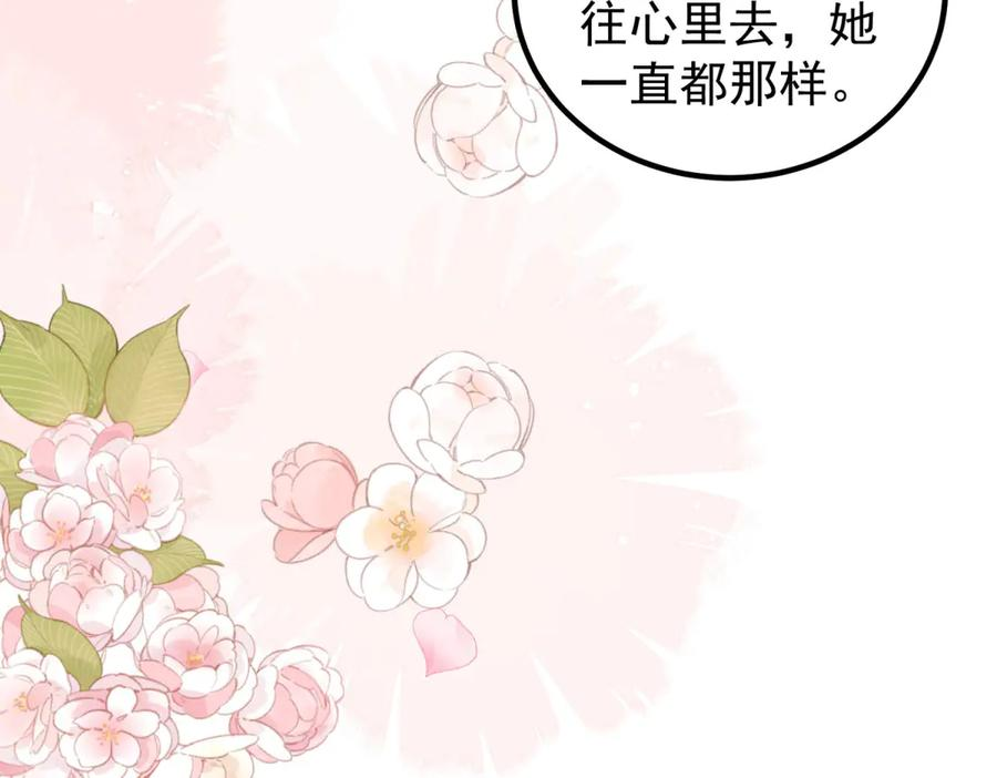 第54话 拉拢与收买 第64页