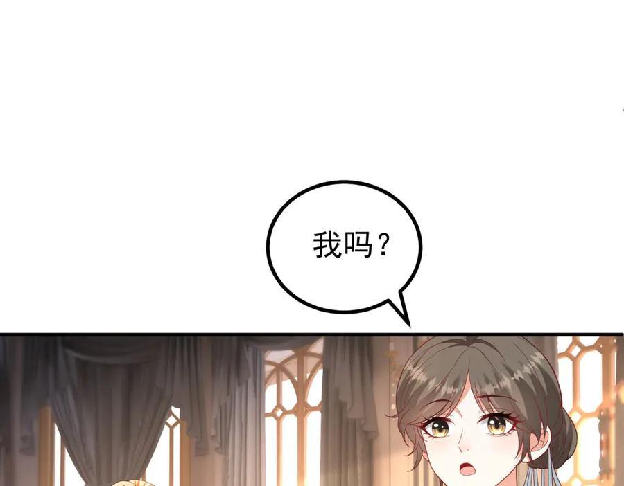 第54话 拉拢与收买 第80页