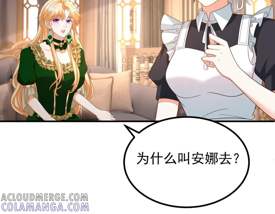 第54话 拉拢与收买 第81页