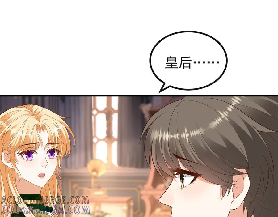 第54话 拉拢与收买 第85页