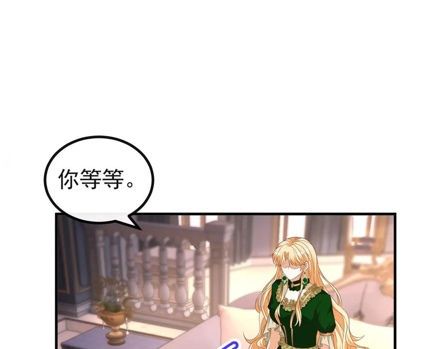 第54话 拉拢与收买 第92页