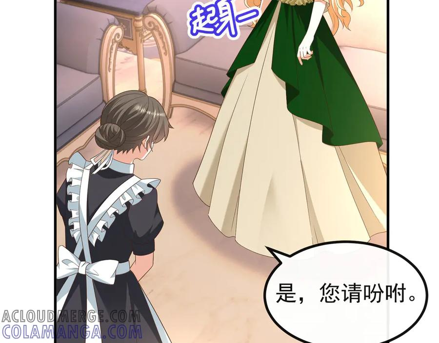 第54话 拉拢与收买 第93页