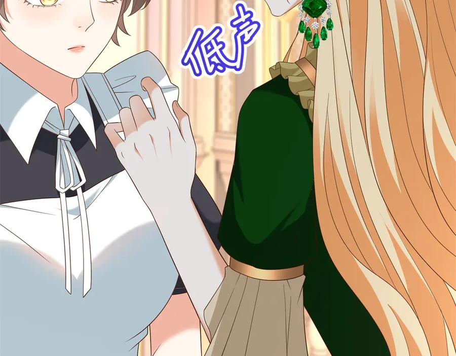 第54话 拉拢与收买 第96页