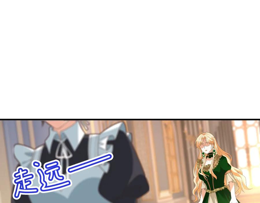 第54话 拉拢与收买 第108页