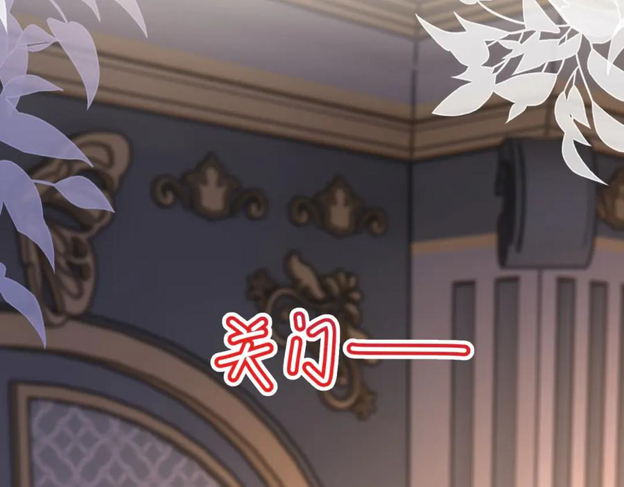 第54话 拉拢与收买 第110页