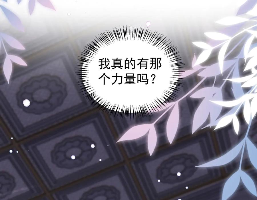 第54话 拉拢与收买 第119页