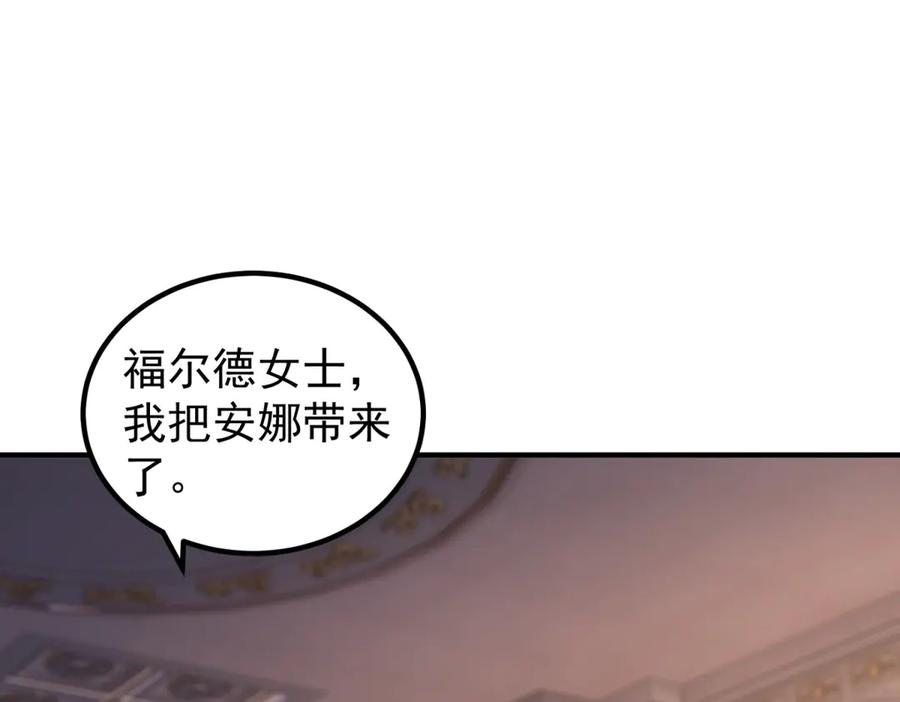 第54话 拉拢与收买 第123页