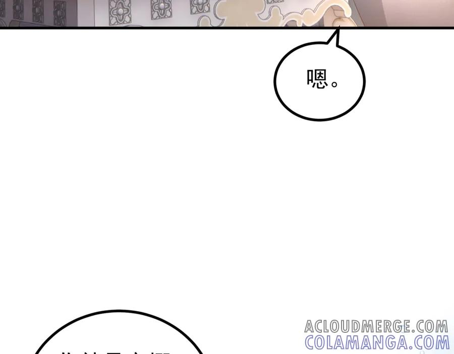 第54话 拉拢与收买 第125页