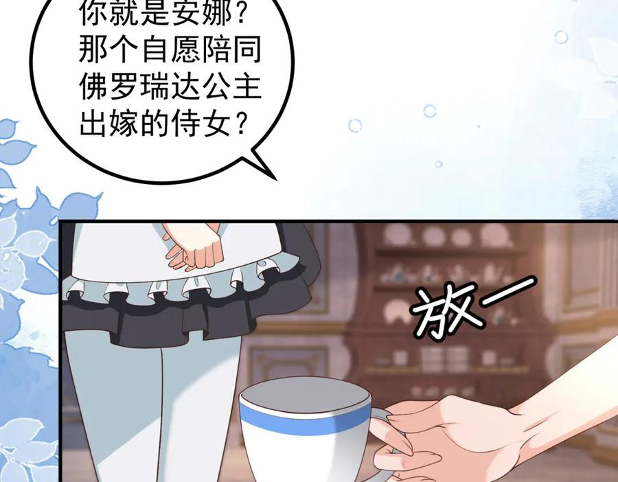 第54话 拉拢与收买 第126页