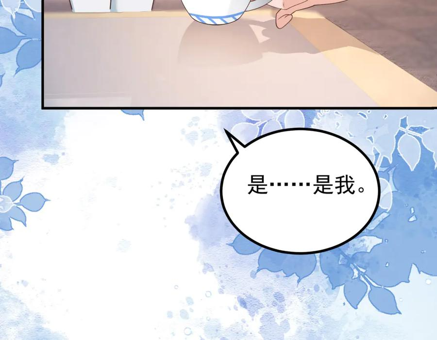 第54话 拉拢与收买 第127页