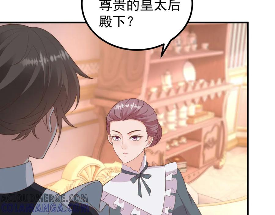 第54话 拉拢与收买 第129页