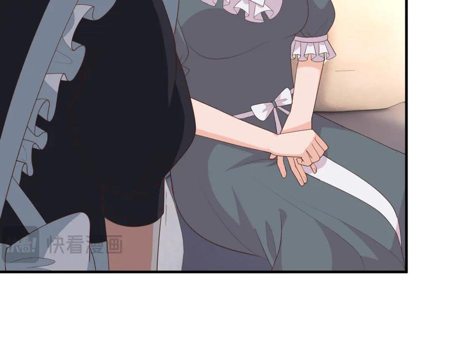 第54话 拉拢与收买 第130页