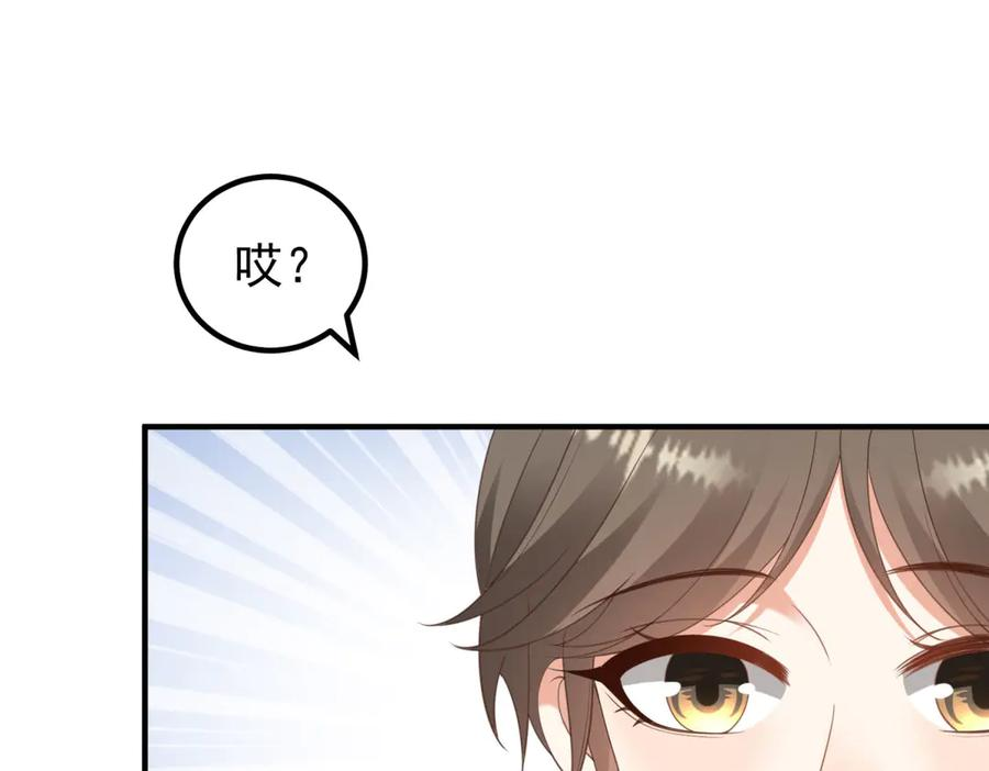 第54话 拉拢与收买 第131页