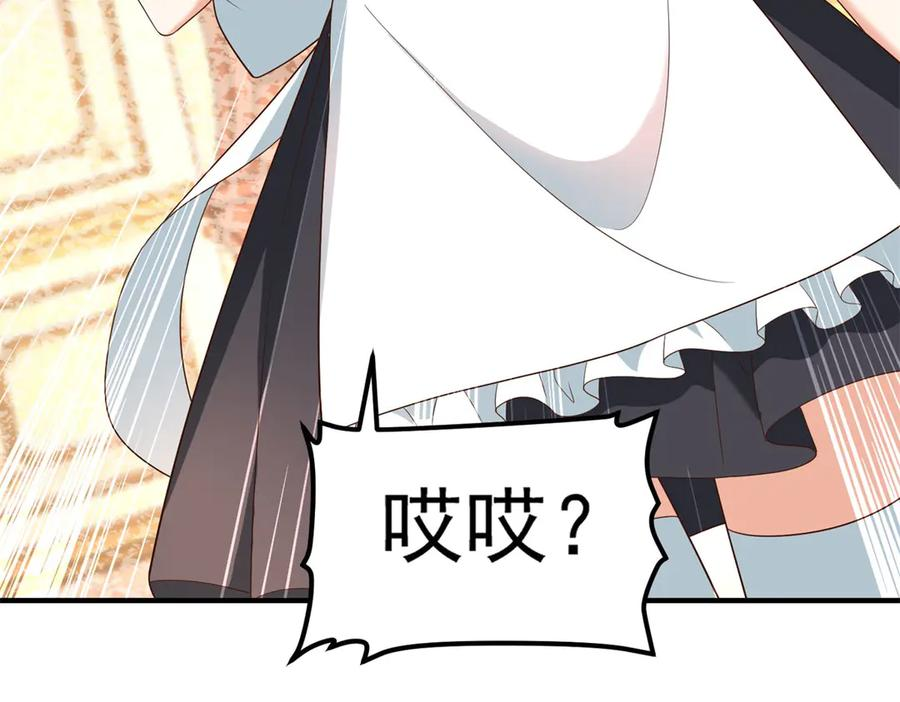 第54话 拉拢与收买 第136页