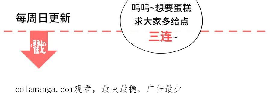 第54话 拉拢与收买 第140页