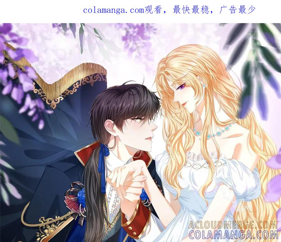 第55话 被误会的命令 第1页