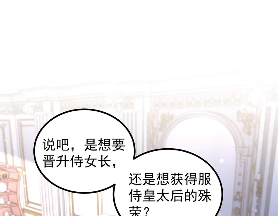 第55话 被误会的命令 第4页
