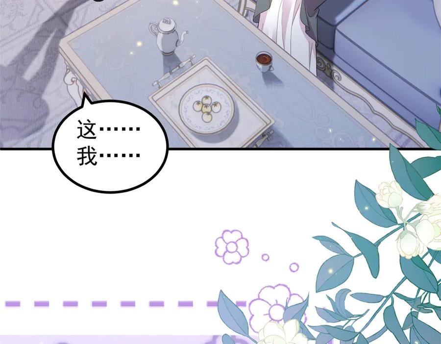 第55话 被误会的命令 第6页