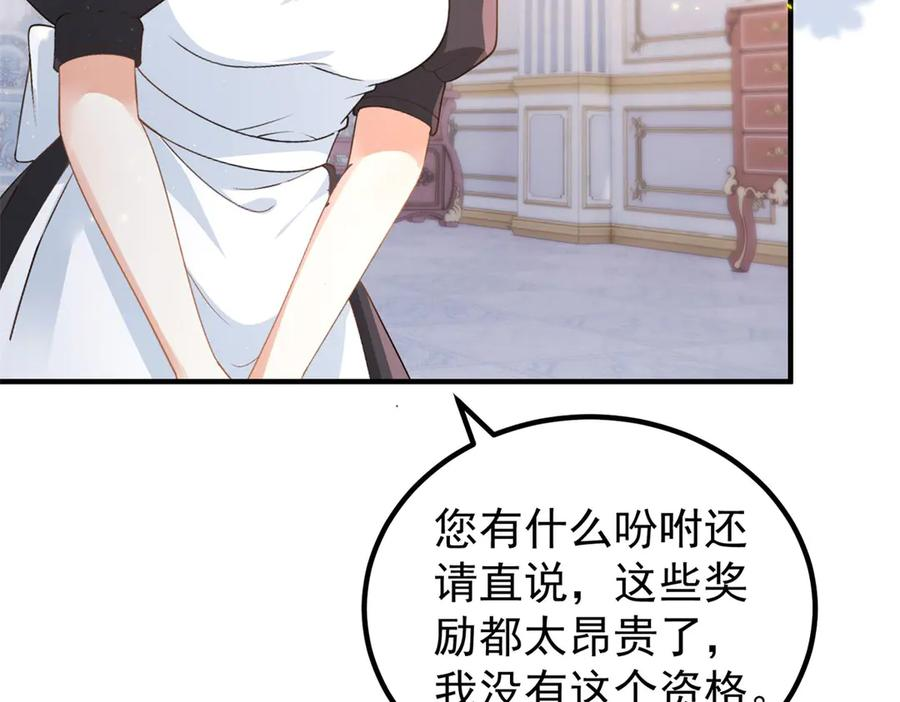 第55话 被误会的命令 第8页