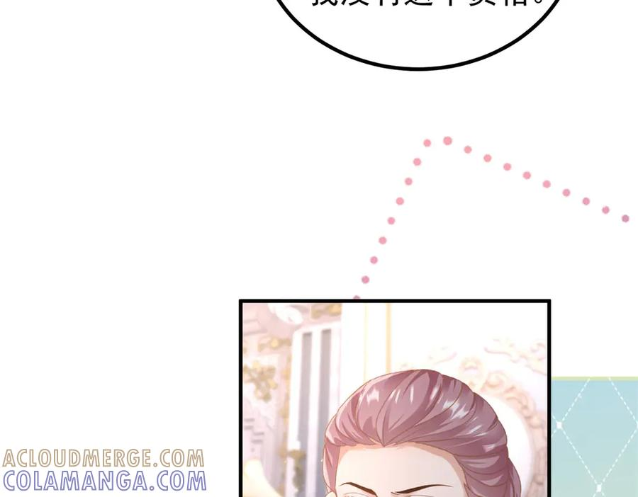第55话 被误会的命令 第9页