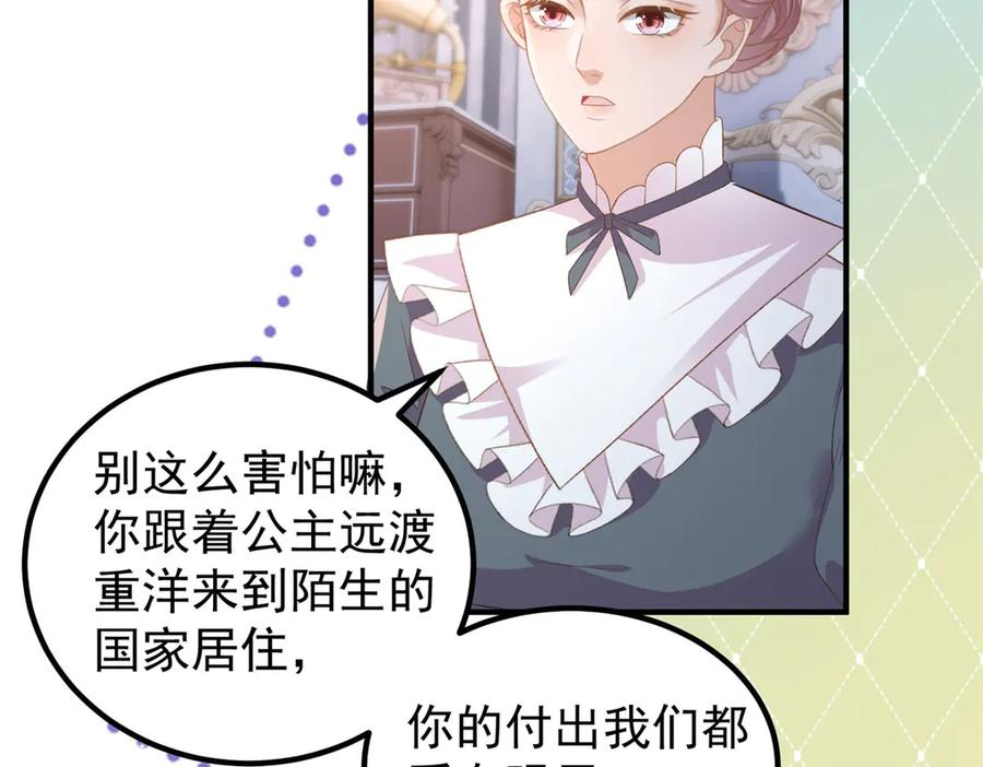 第55话 被误会的命令 第10页