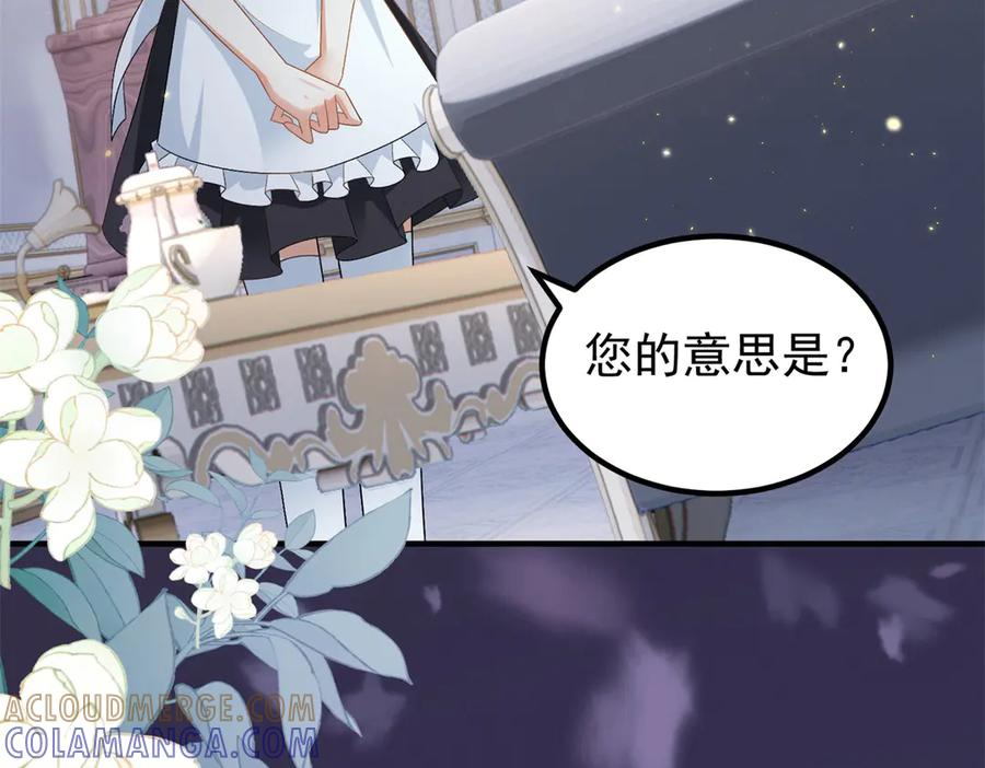第55话 被误会的命令 第13页