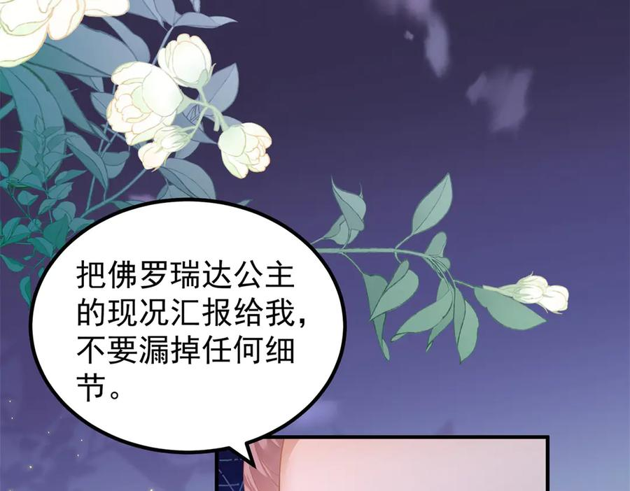 第55话 被误会的命令 第14页