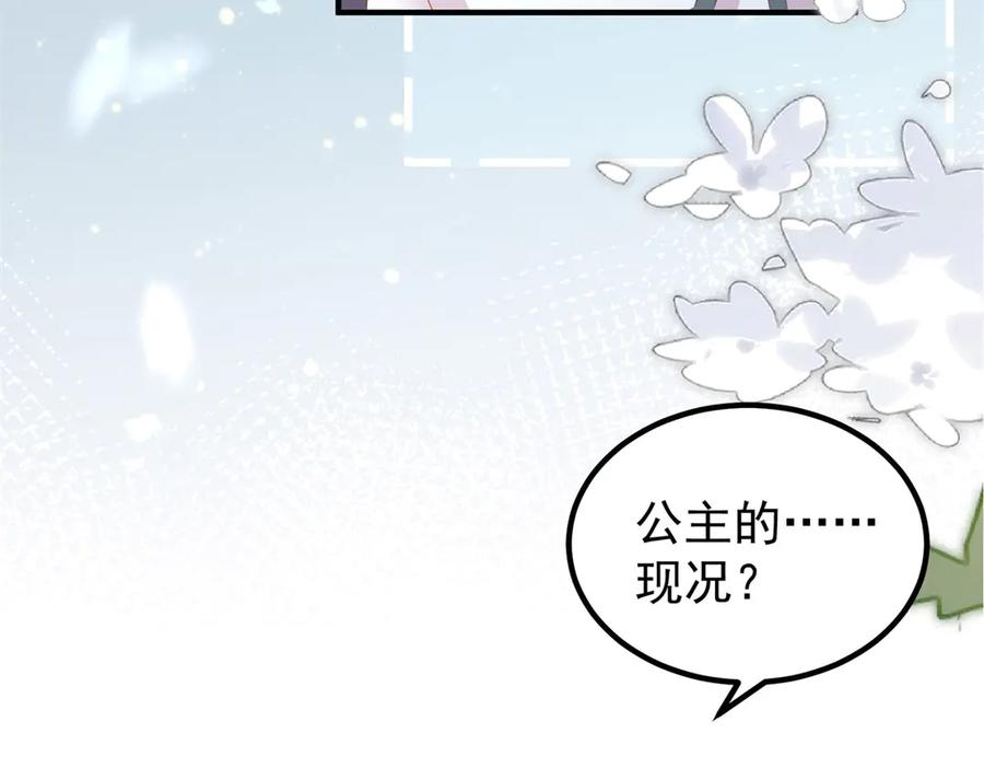 第55话 被误会的命令 第16页