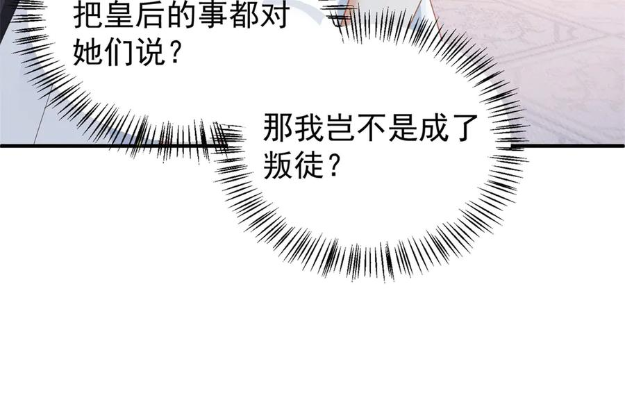 第55话 被误会的命令 第19页