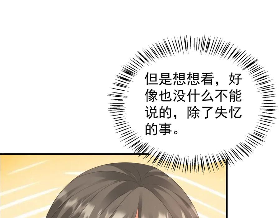 第55话 被误会的命令 第20页