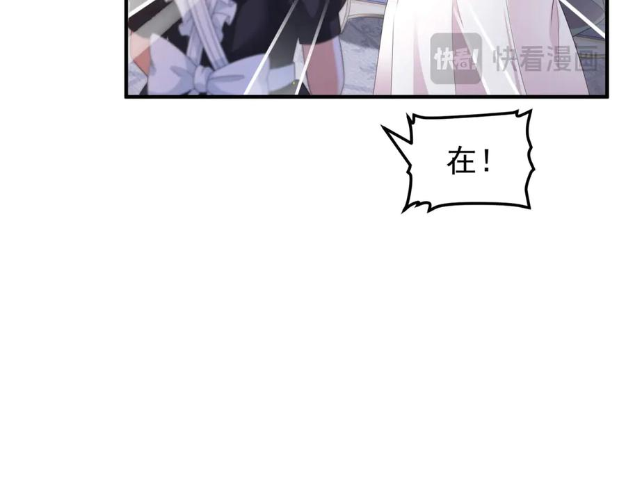 第55话 被误会的命令 第23页