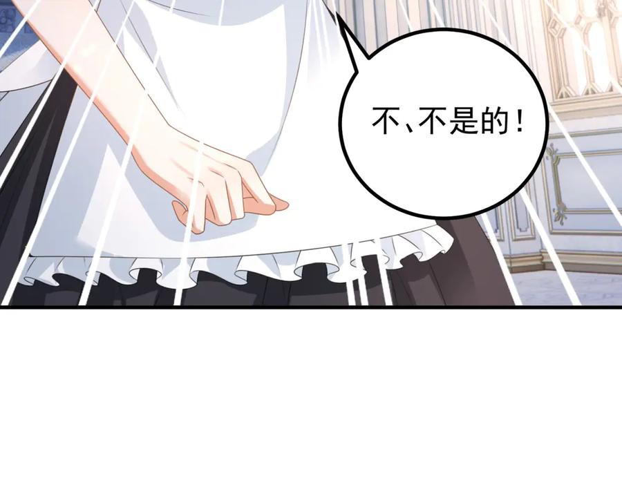 第55话 被误会的命令 第26页