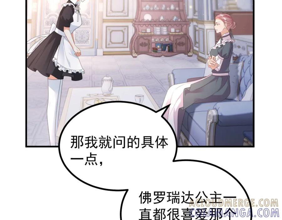 第55话 被误会的命令 第29页