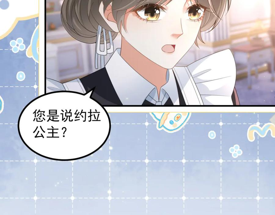 第55话 被误会的命令 第31页