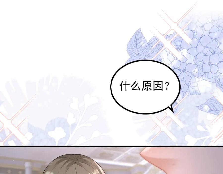 第55话 被误会的命令 第36页