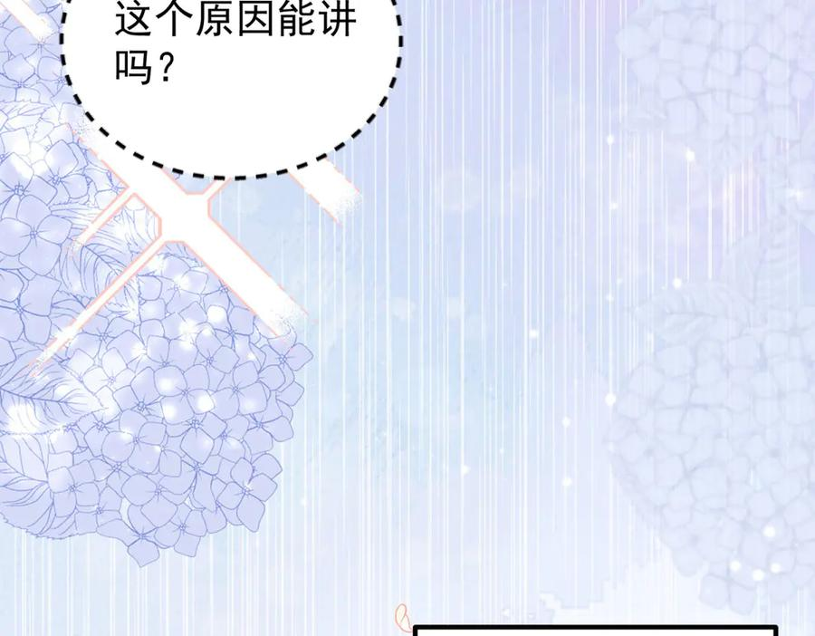 第55话 被误会的命令 第38页
