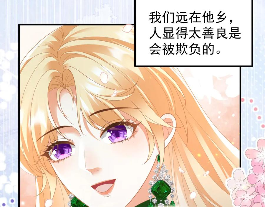 第55话 被误会的命令 第39页