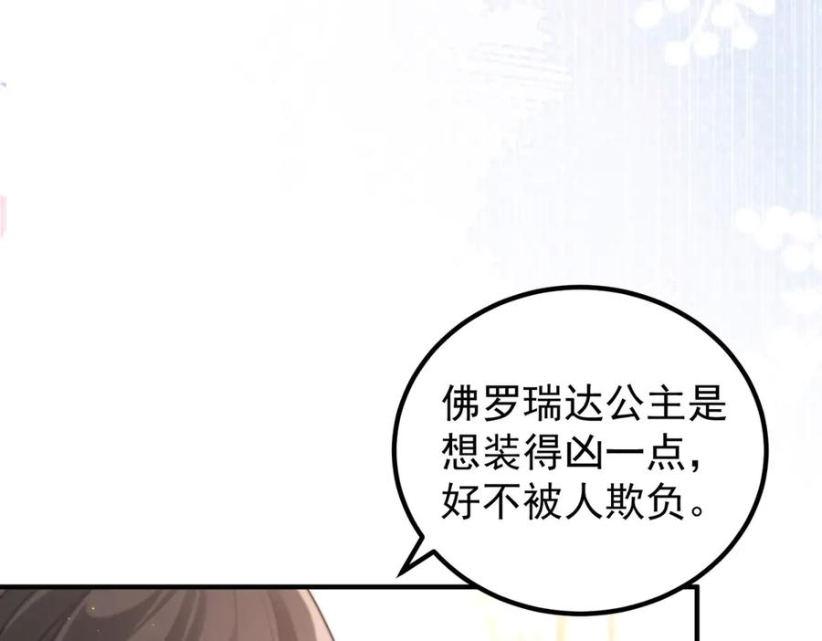 第55话 被误会的命令 第42页