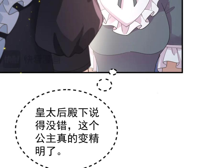 第55话 被误会的命令 第44页