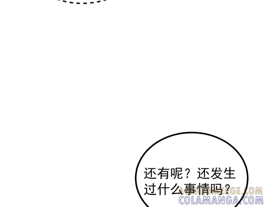 第55话 被误会的命令 第45页