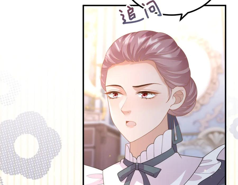 第55话 被误会的命令 第46页