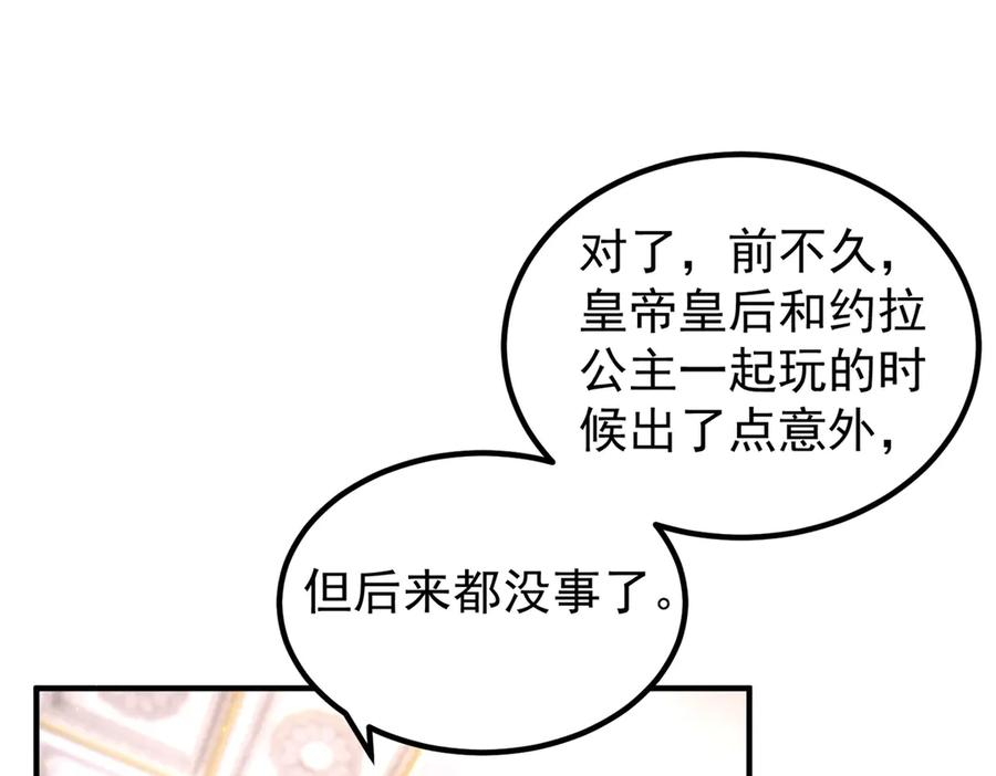 第55话 被误会的命令 第52页