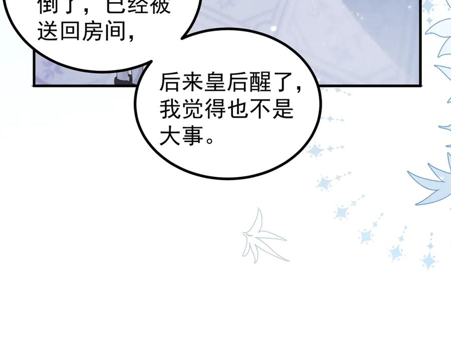 第55话 被误会的命令 第60页