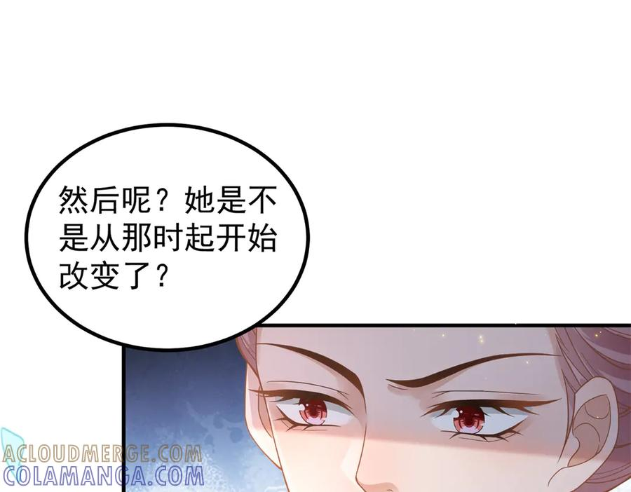 第55话 被误会的命令 第61页