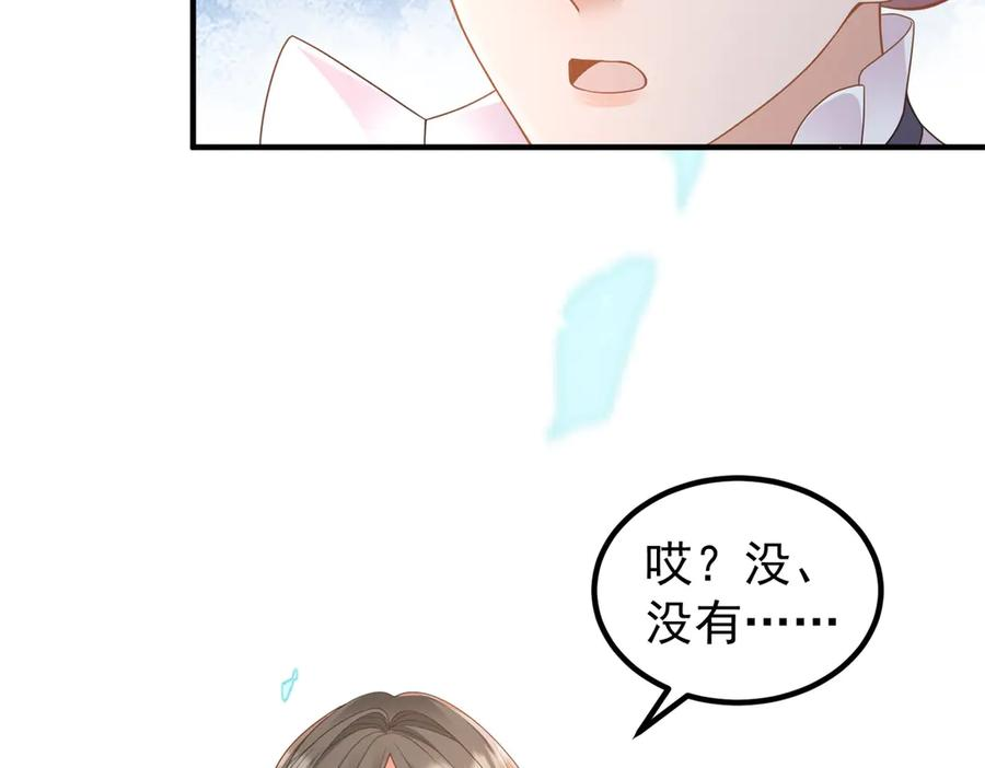 第55话 被误会的命令 第62页