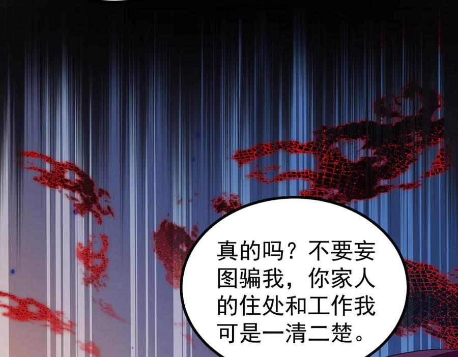 第55话 被误会的命令 第76页