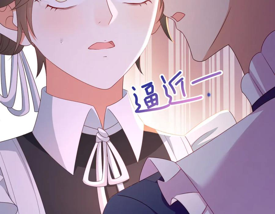 第55话 被误会的命令 第78页