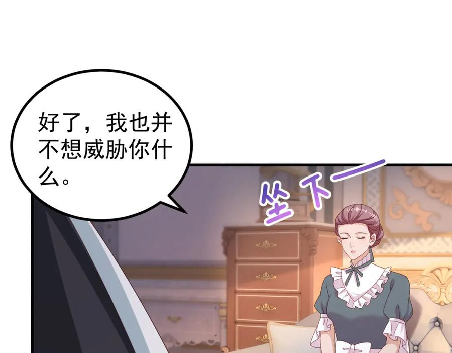 第55话 被误会的命令 第83页